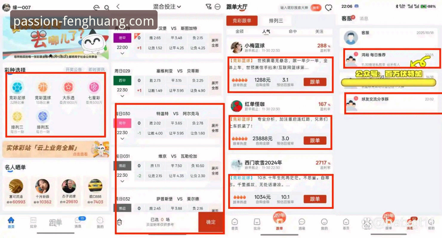 凤凰体育APP下载 凤凰体育平台深度评测:从APP下载到赛事分析的全面体验报告